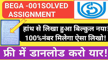 How to Download FREE IGNOU Solved Assignment Jan 2020 sec BEGA 001 EM IGNOU