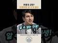 전쟁의 결말? 인생처럼 알 수가 없다#지식인사이드 #알파고 #전쟁 #결말 #이란