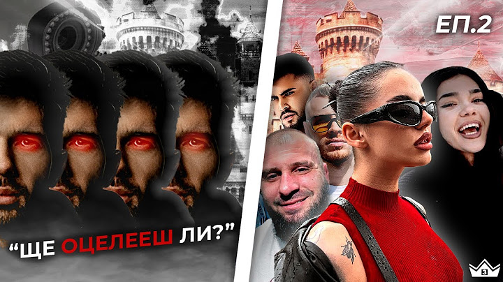 КЪЩАТА НА "ИНФЛУЕНСЪРИТЕ" 2/2