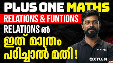 Plus One Maths  - Relations and Functionsൽ ഇത്  മാത്രം പഠിച്ചാൽ മതി | Xylem Plus One