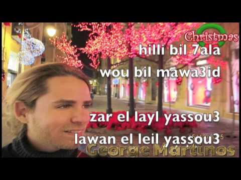 Silent Night - Arabic version - with phonetic lyrics - George Martinos