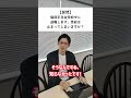 Q.傷病手当金受給中に退職したら！？　#退職 #傷病手当金 #不安 #給付金 #健康保険 #退職コンシェルジュ