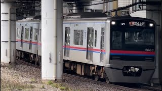 京成3000形3006編成が普通京成上野行きとして日暮里駅0番線に到着するシーン（27運行）2024.5.12.13:51