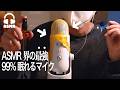 【ASMR】念願のBlue Yeti届いた🎙️一瞬で眠れると話題の寝かしつけASMR🌃