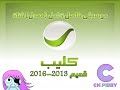 موسيقى فاصل كامل معدل قناة روتانا كليب قديم 2013 2016