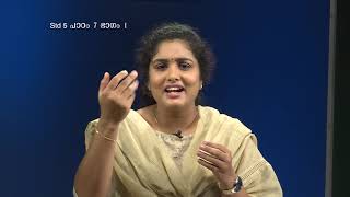 MANE NOBISCUM | Std 5 | Lesson 7 | Module 1 CATECHISM