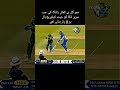 SriLanka Need 6 Ball 8 Runs | Umer Gull On 🔥#cricket #viral #shorts