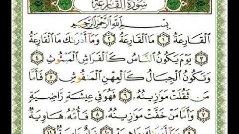 101 - سورة القارعة - شيرزاد عبد الرحمن طاهر