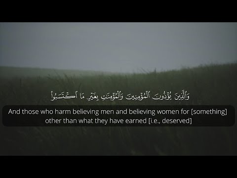 Surah Al Ahzab Beautiful Recitation By Islam Sobhi