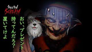 【Spectral Scream】クリボッチだから煉獄に(ry【Vtuber/ #シュナマライブ】