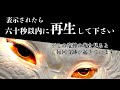※衝撃映像【九頭竜大神】※この動画は時が来たら削除します。本当の九頭竜大神を見た時「奇跡連発の神恩が目の当たりとなる」京都龍神パワースポット「九頭竜大社」「正式参拝」Shrines of Kyoto.