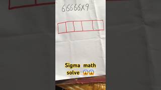 Sigma Math Multiplication Trick 🔥 | Solve Faster in Seconds #education #viral #exampreparation