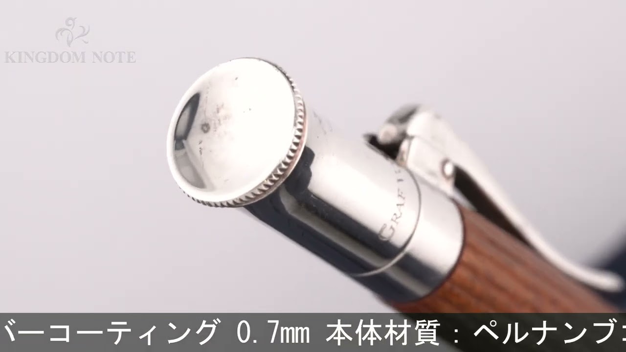 ファーバーカステル メカニカルペンシル ペルナンブコ シルバー