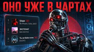 DID AI DESTROY MUSIC! | HOW AI TRACKS TOOK OVER THE MUSIC CHARTS