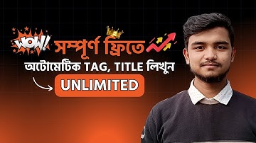 Automatic Tag, Title লিখুন সম্পূর্ণ ফ্রিতেই । Keyword Generator Ai | CSV Pro (Robi Technology)