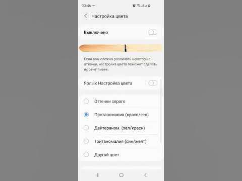 КАК НА Samsung С Android 11 В НАСТРОЙКИ ЦВЕТА ИЗМЕНИТЬ ЦВЕТ СВЕЧЕНИЕ ...