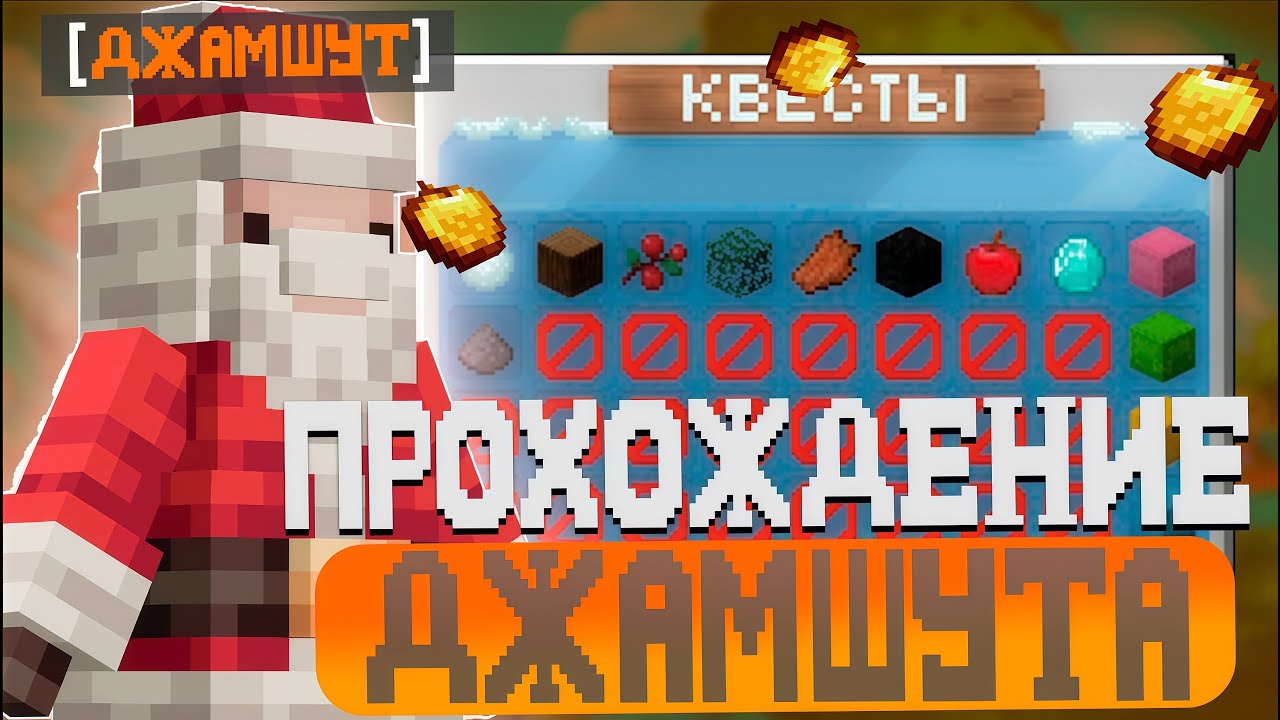 ПРОХОЖДЕНИЕ ДЕДА МОРОЗА 1 Этап ! РАЗВИТИЕ ПОСЛЕ ВАЙПА НА REALLYWORLD ! MINECRAFT REALLYWORLD
