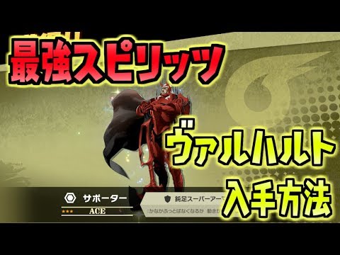 スマブラsp スピリット ゼルギウス の入手方法や能力 スキル 大乱闘スマッシュブラザーズ スペシャル 攻略大百科