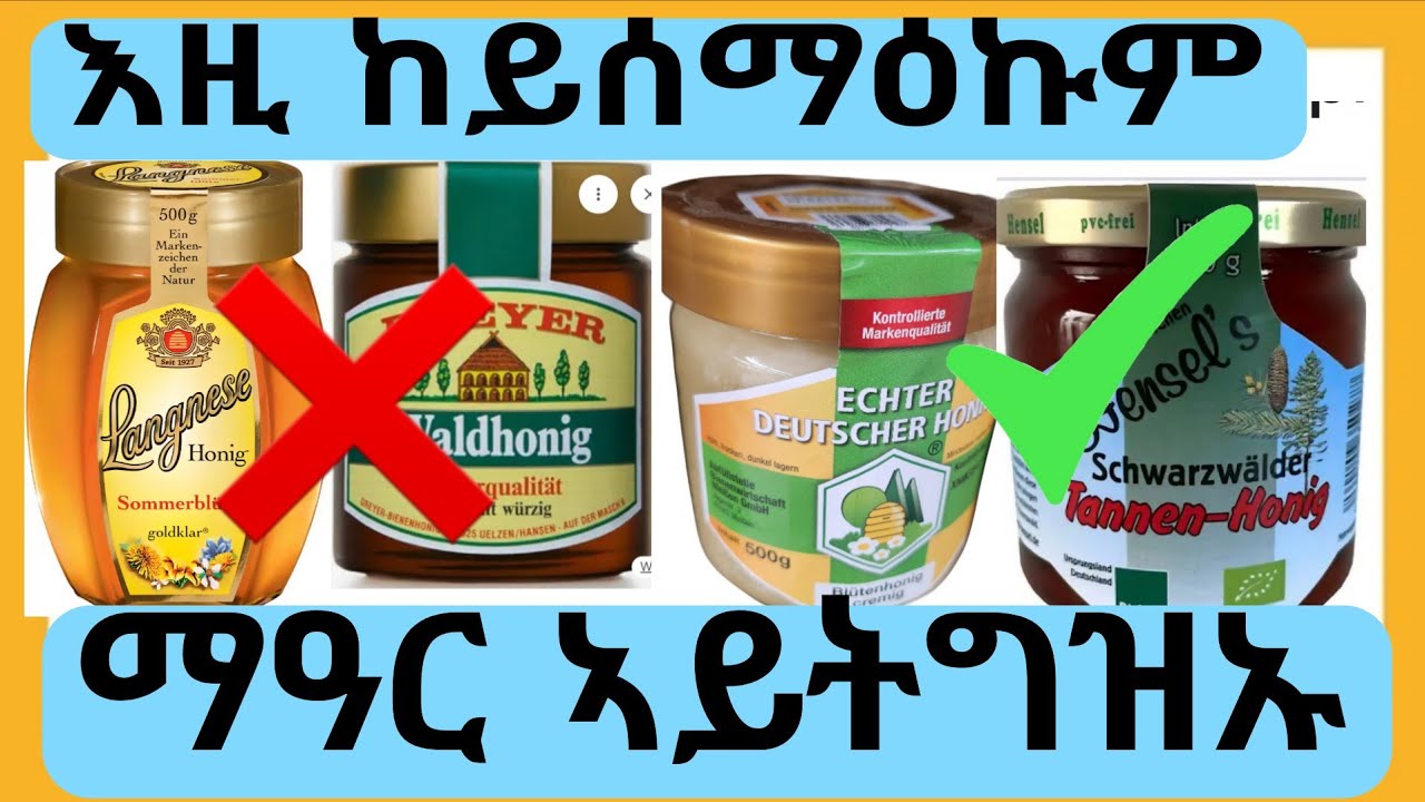 ምርመራ ላብራቶሪ ማዓር ጉድ ኣቃሊዑ/ ኣየናይ ማዓር ንጉሓፍ?