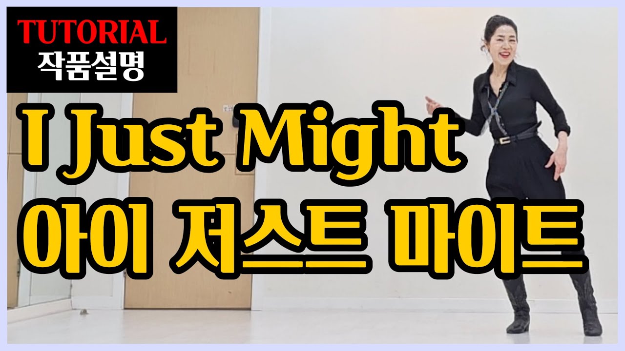 아이 저스트 마이트 | H.beginner | 초급으로 쉽게 ~들으면서 익혀지는 내맘같이 편한설명~브루노 마스