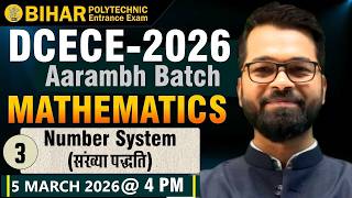 Mathematics | Lect-03 | Number System | Bihar Polytechnic Entrance Exam | DCECE Exam #bihar