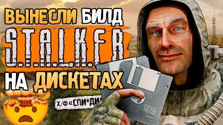 :   S.T.A.L.K.E.R,      |  1842, 1850