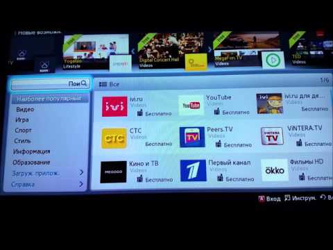 установка Forkplayer через iAN TV - samsung tv