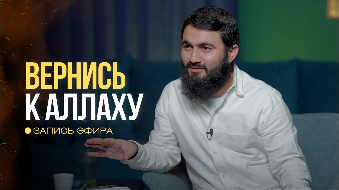 Вернись к Аллаху | Как решить проблемы? | История таксиста | - Юсуф Абу Закария