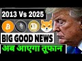 BIG NEWS😵 FLOKI  / KISHU INU / BABY DOGE COIN / PEPE COIN / CRYPTO NEWS TODAY'S / PRICE PREDICTION