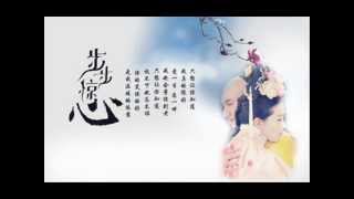 Video thumbnail of "步步惊心插曲－倾慕(纯音乐)"