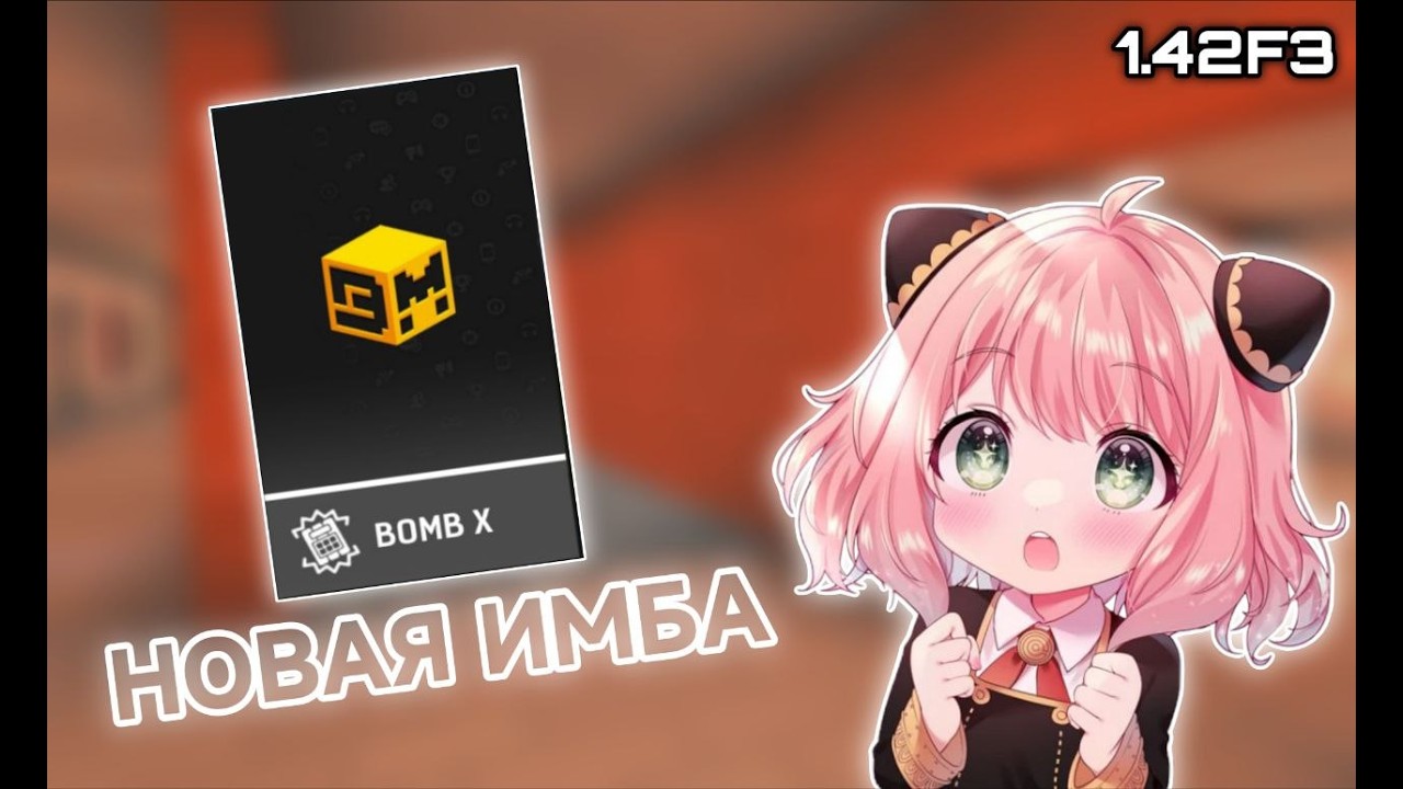 Тестим новый режим в блокпост мобайл 1.42 [ bomb x ] / новое обновление blockpost mobile 1.42