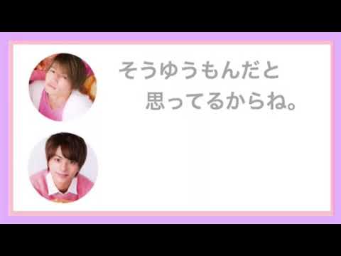 《SexyZone ラジオ 文字起こし》聡マリに奢る話