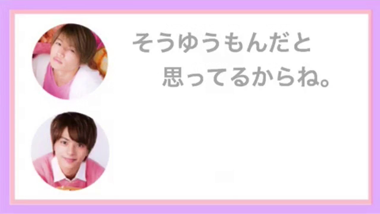 《SexyZone ラジオ 文字起こし》聡マリに奢る話