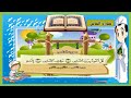 تحفيظ سورة الناس | مكررة | تعليم سور القرأن الكريم - surat alnaas