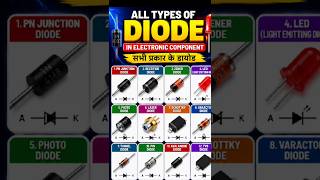 सभी प्रकार के Diode एक ही वीडियो में ⚡ | Electronic Components Explained