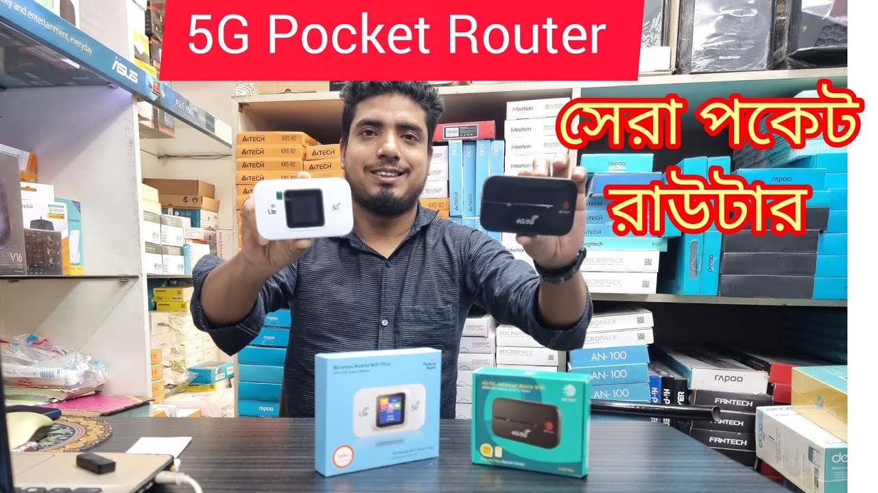 5G Pocket Router ! সেরা পকেট রাউটার #viralvideo - YouTube