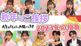 【初笑】2023年!!新年のご挨拶🎍新年からあのモデルが暴走!?【Popteen】