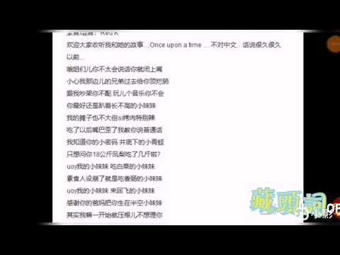 [新疆人] 熱依娜 《愛你》藏頭歌說陳芳語是 傻子？