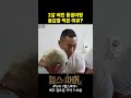 2살 어린 아이돌이랑 동갑 먹은 이유? #헬스파머 #Sq2gU