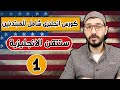 كورس ال 12 مستوى : كورس شامل لتعلم اللغة الانجليزية من الصفر :كورس للمبتدئين الحلقة1