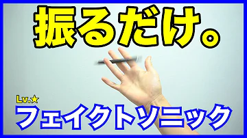 تحميل ペン 回し ソニック ひねり