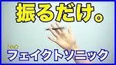 ペン回し ソニック のやり方解説動画 Youtube