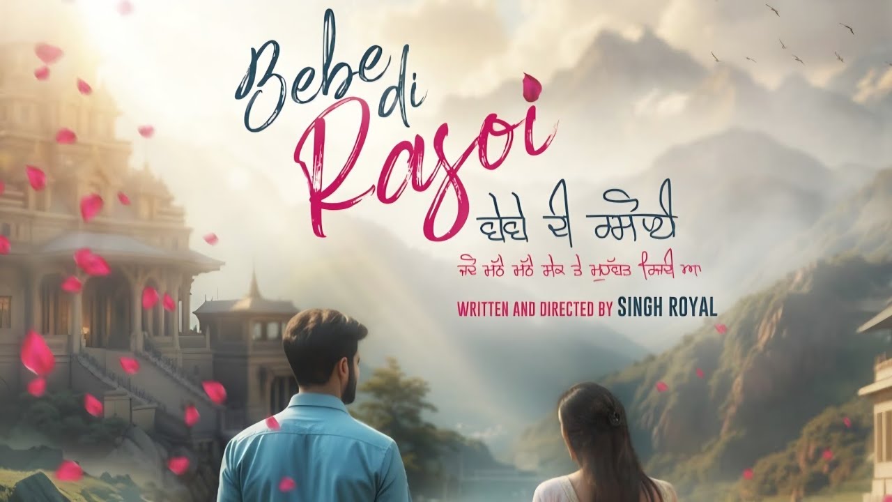 BEBE DI RASOI (Official Teaser) | Latest Punjabi Movie | Singh Royal ...