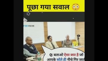ias interview में पूछा जबरदस्त सवाल😳| IPS interview #shorts | Upsc interview #viral #shortvideo