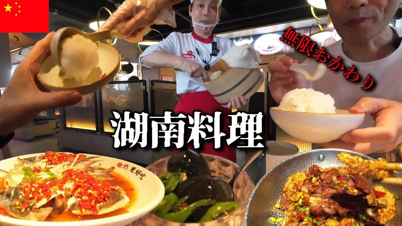 登録者様4000人感謝です！中国人妻と二人絶品湖南料理で魚の頭かち割り