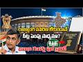 రాజ్యాంగ సవరణ లేకుండానే సీట్ల పెంపు సాధ్యమా? జనాభా గణనపై ఫుల్ క్లారిటీ | Dr.Jaya Prakash Narayana