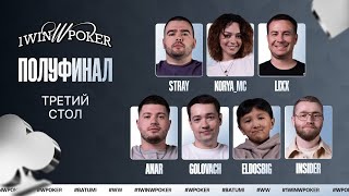 видео: 1win W Poker | Третий Стол | Stray228, Korya, Dmitry_Lixxx, insider, Golovach, Анар Абдуллаев, Элдос картинка: 1win W Poker | Третий Стол | Stray228, Korya, Dmitry_Lixxx, insider, Golovach, Анар Абдуллаев, Элдос