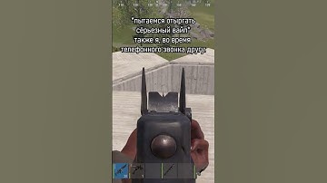 дружеская поддержка в Rust #rust #shorts #раст #rpg2ndfloor #rustmeme