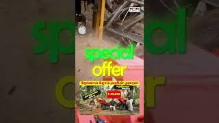 தென்னை மரங்கள் இருக்கா வீடியோ பாருங்க #shortsfeed #shortsviral #shortvideo #shorts #short #farming