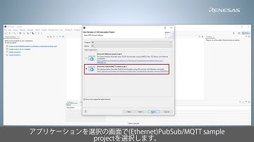 FreeRTOS PubSub Demo: CK-RX65N V2 プロジェクトビルド (2/3)